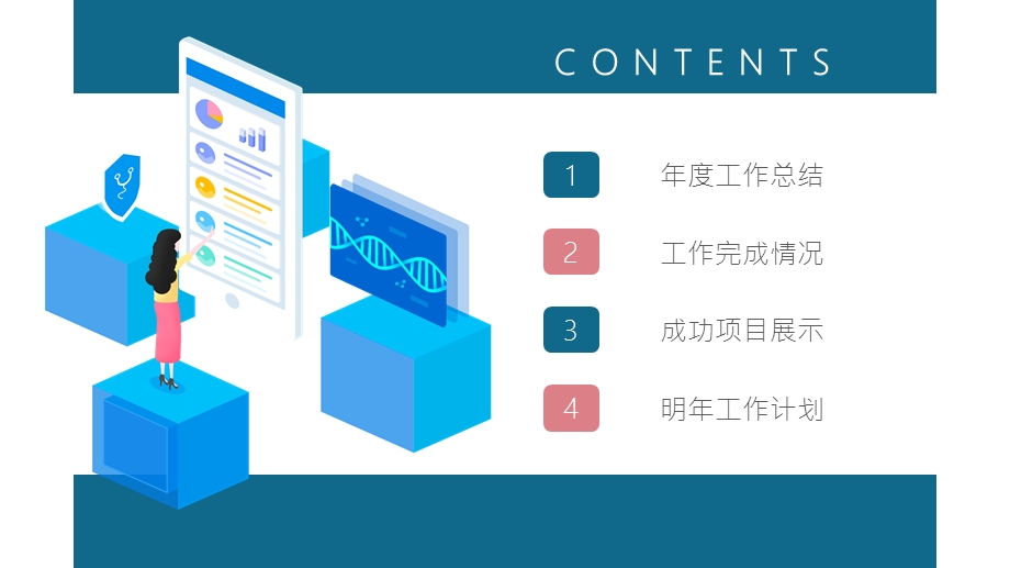 简约时尚终工作总结PPT模板 .pptx_第2页