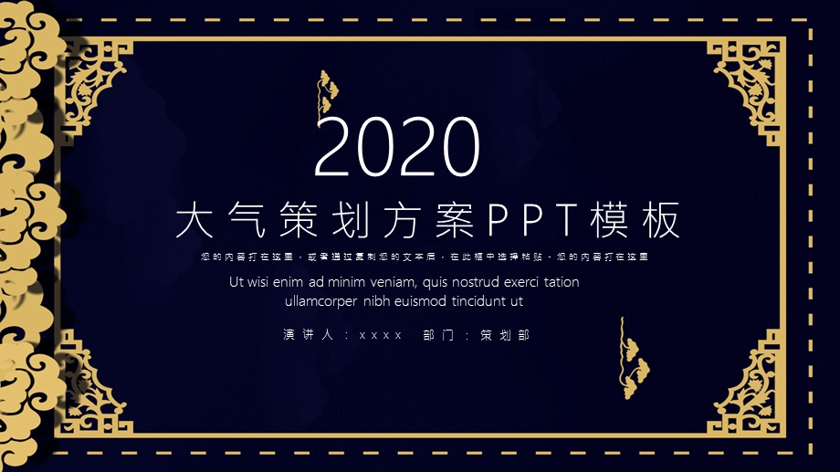 时尚大气活动策划方案PPT模板.pptx_第1页