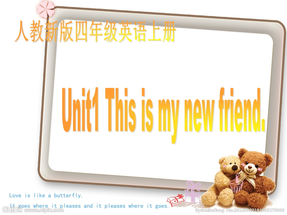 四年级英语This_is_my_new_friend课件1.ppt_第1页