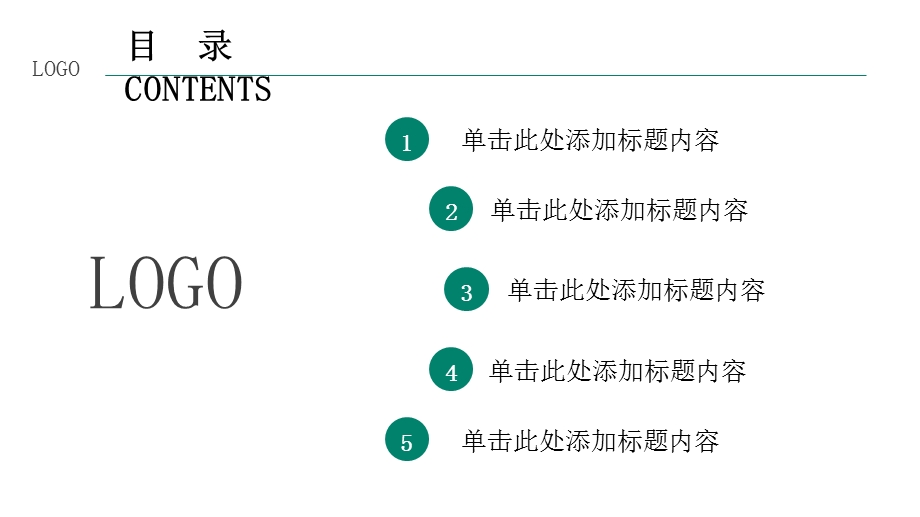 商务风国家电网行业专用PPT模板.pptx_第2页