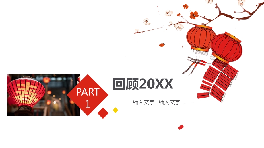 创意物联网企业终总结表彰大会PPT模板.pptx_第3页