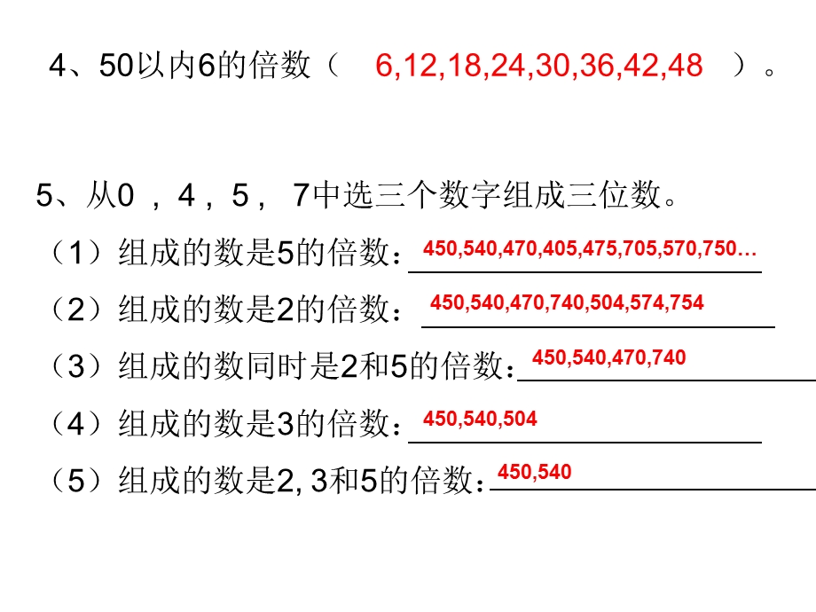 五年级第一单元复习.ppt_第2页