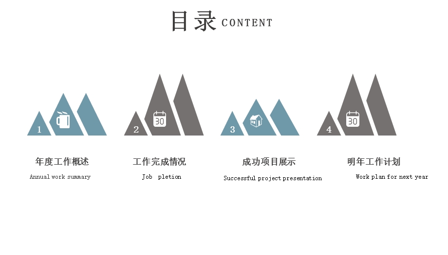 简约商务合作共赢工作展示通用PPT模板.pptx_第2页