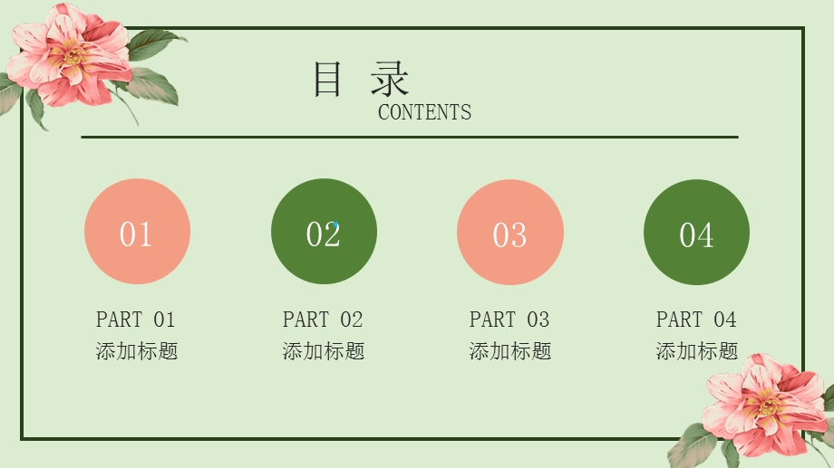 三月你好文艺小清新创意模板模板.pptx_第2页