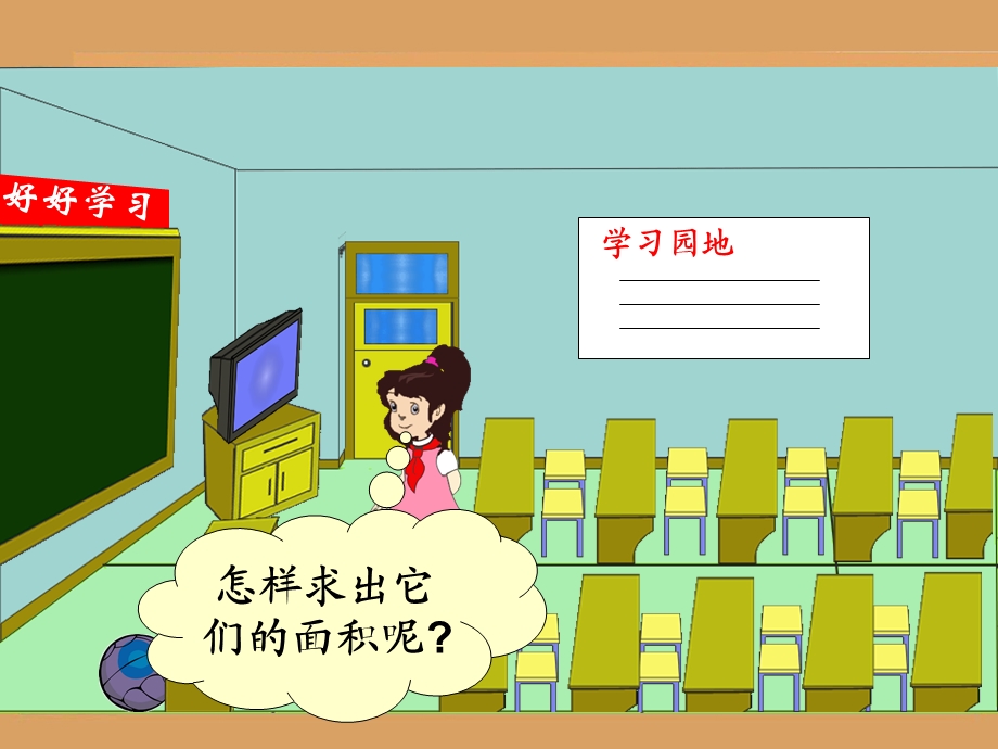 三年级课件 (2).ppt_第3页