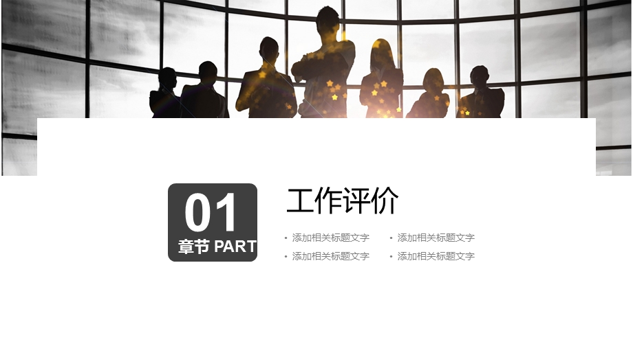 简约大气企业招聘工作总结计划PPT模板.pptx_第3页