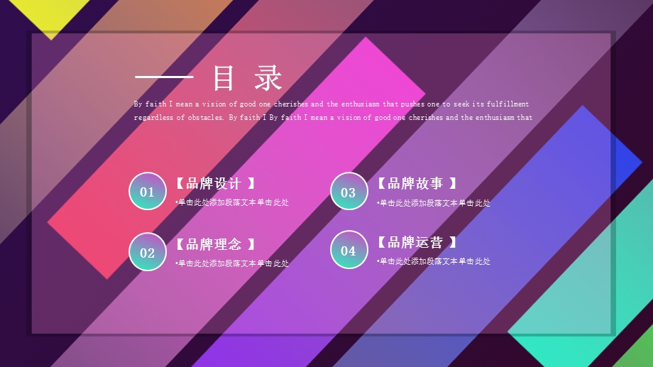 创意时尚名牌营销策划PPT模板 .pptx_第2页