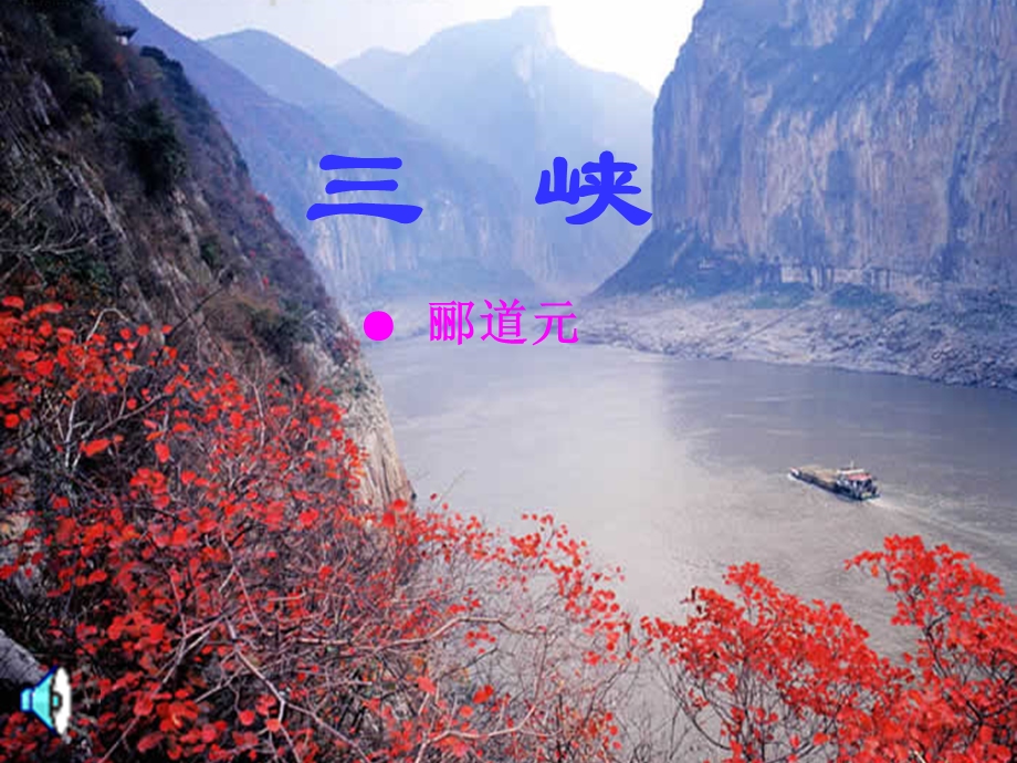 三峡课件 (2).ppt_第2页