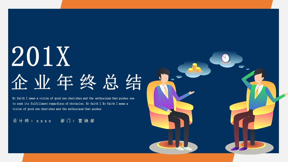 时尚创意企业终总结PPT模板.pptx_第1页