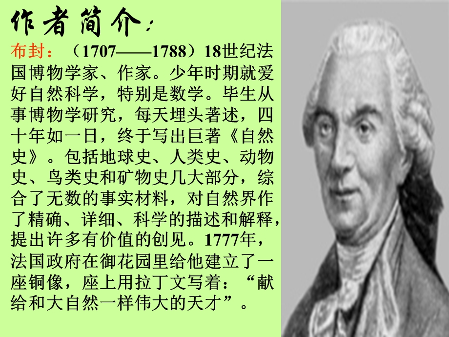 松鼠课件冉.ppt_第3页