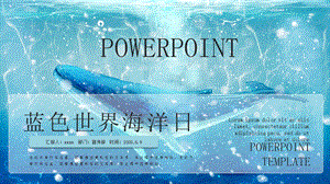 蓝色世界海洋日活动策划PPT模板.pptx