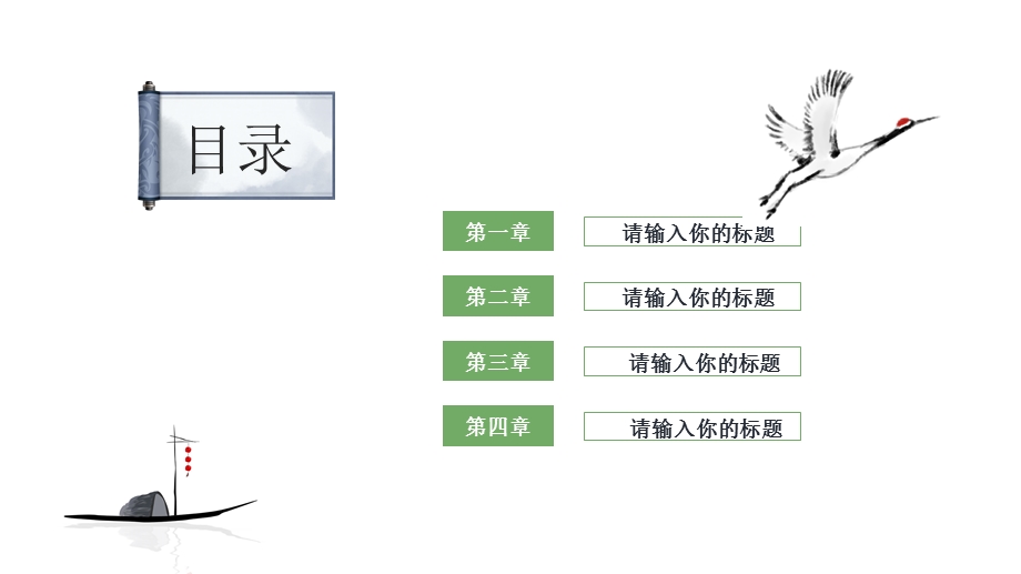 中国风教育培训课件PPT模板 .pptx_第2页