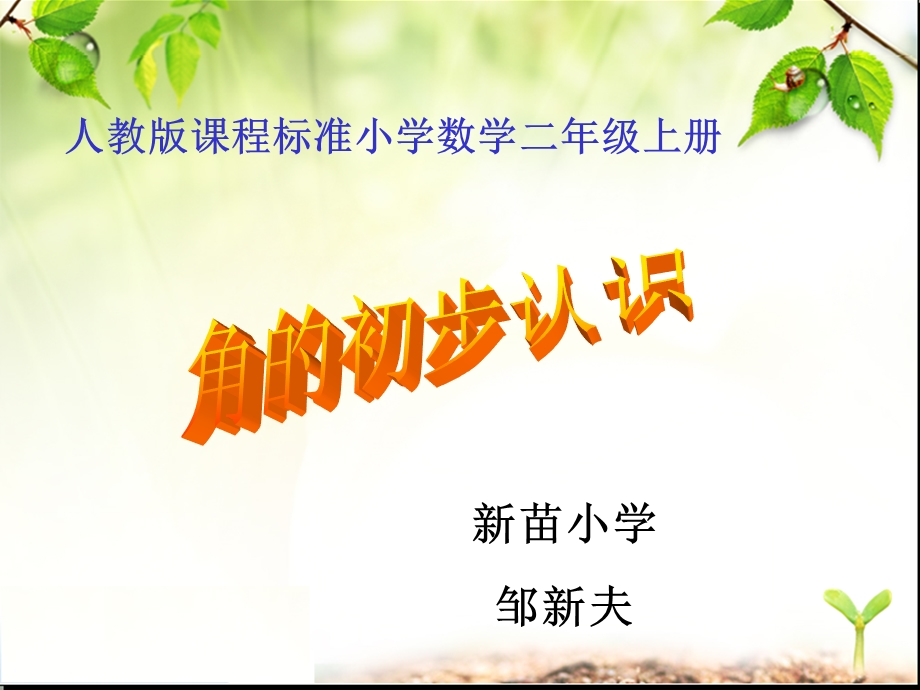 数学课件 (3).ppt_第1页