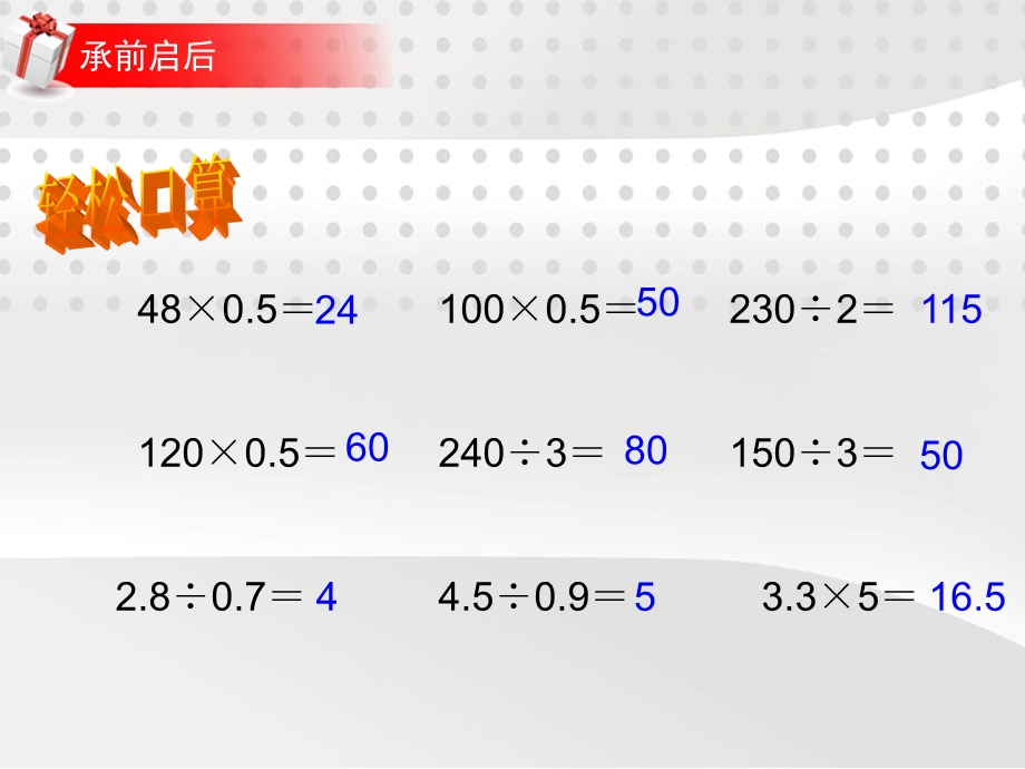 可能性教学设计.ppt_第2页