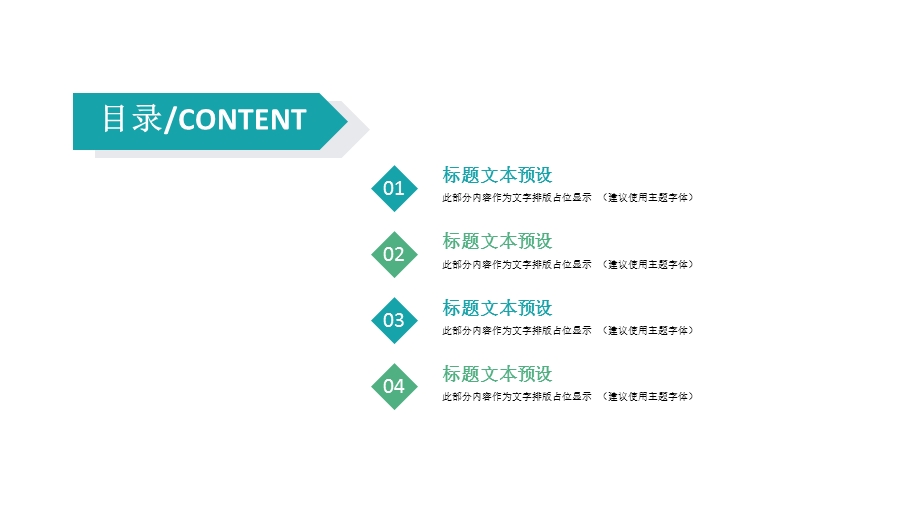 大气招商创业融资商业计划书PPT模板.pptx_第2页