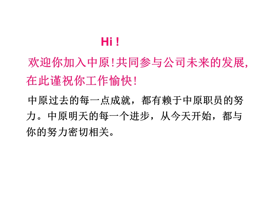 应毕业生培训课件.ppt_第2页