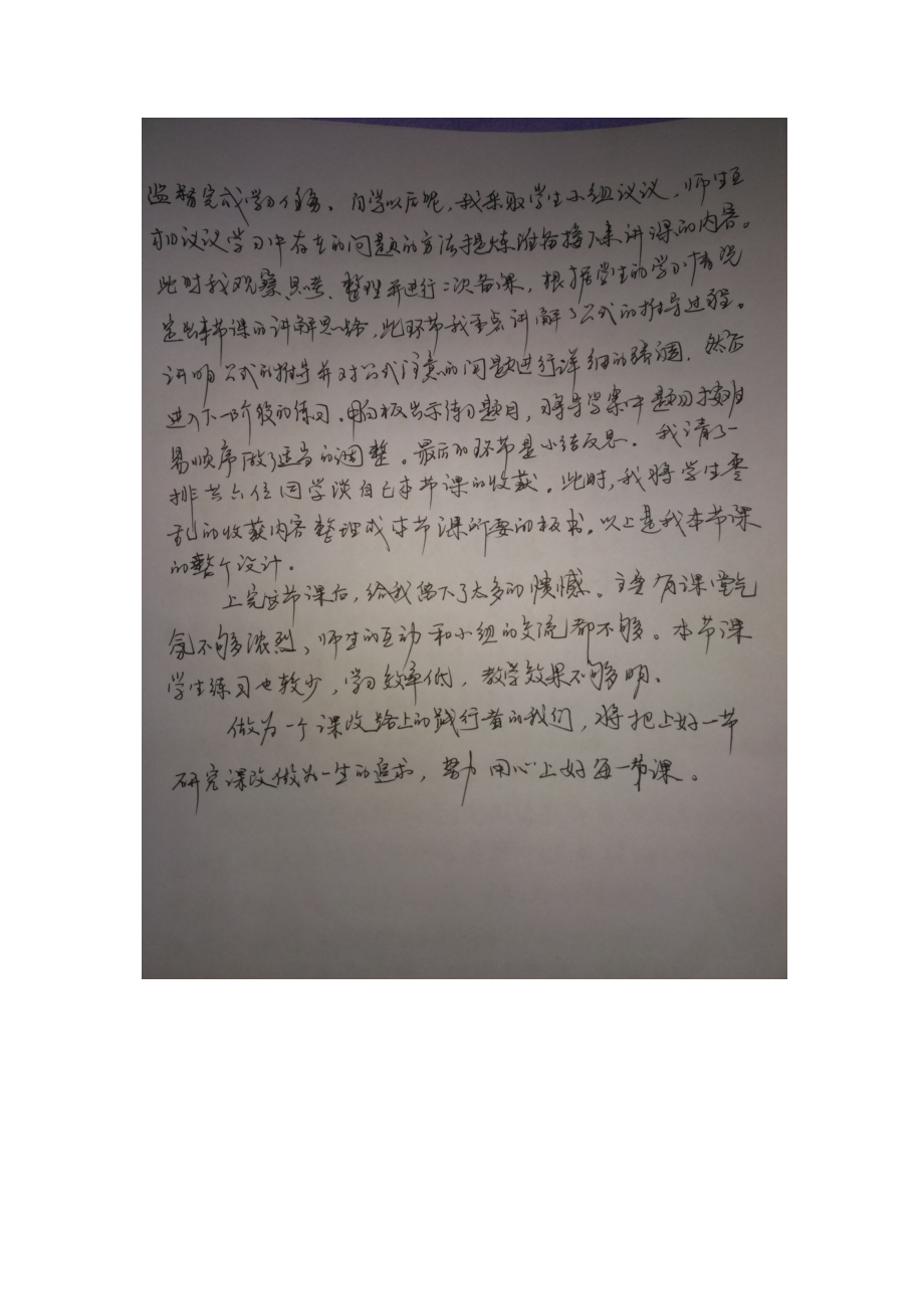 难点突破妙招.docx_第2页