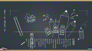 创意教育课件PPT模板 4.pptx