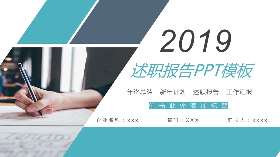 商务简约工作述职报告终总结PPT模板.pptx_第1页