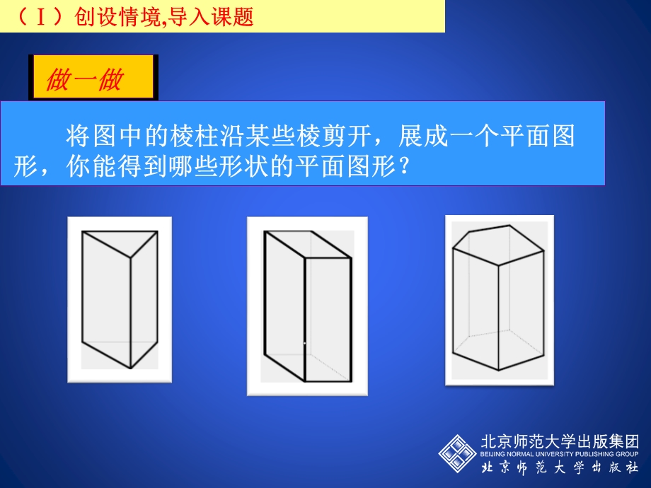 展开与折叠（二）演示文稿 (2).ppt_第2页