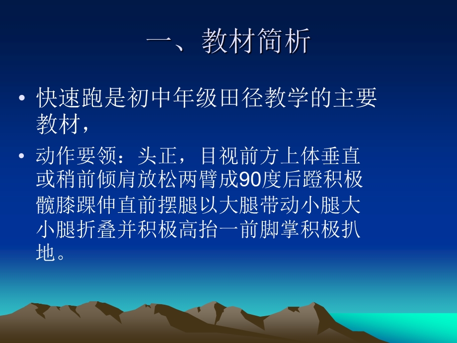 体育课件 (3).ppt_第2页