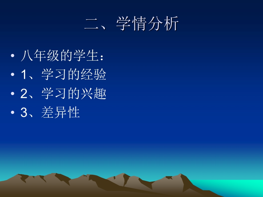 体育课件 (3).ppt_第3页