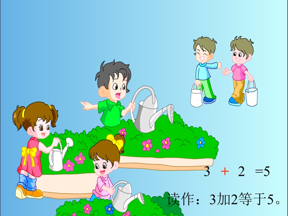 小学一年级加法.ppt_第3页