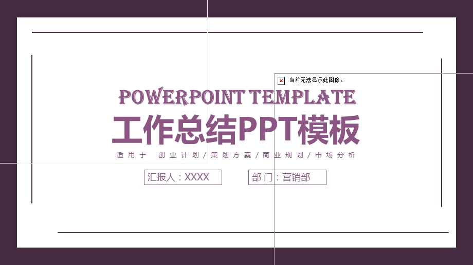 小清新工作总结通用ppt模板 .pptx_第1页