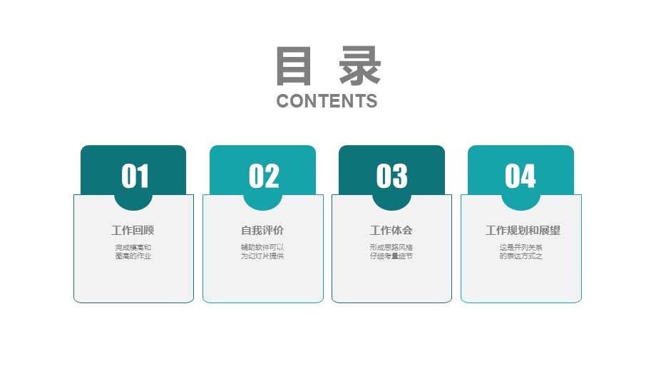 简洁简约商务商业汇报总结PPT模板 2.pptx_第2页