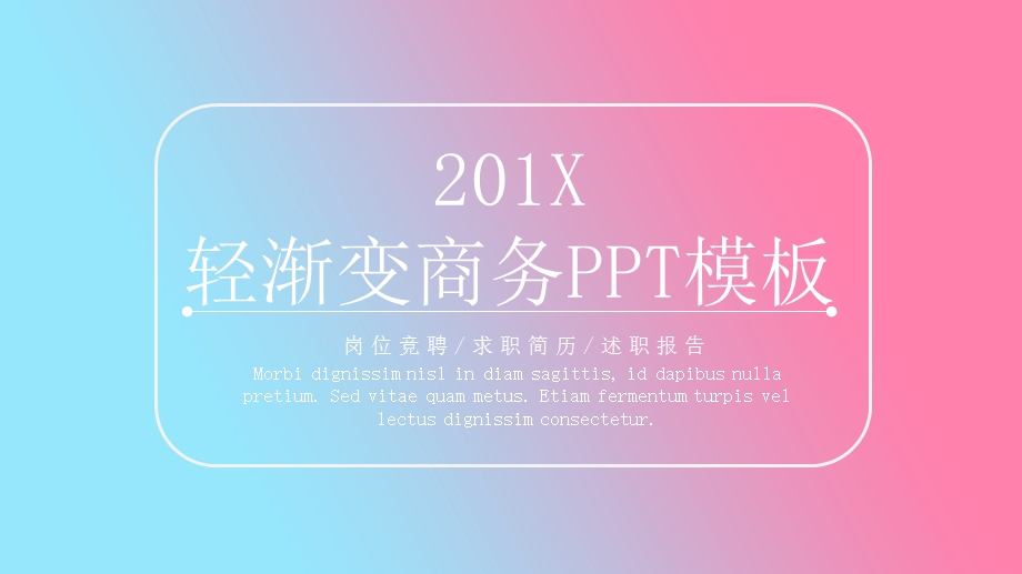 渐变风商务计划总结PPT模板.pptx_第1页