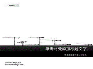 黑色建筑模板Nordri原创PPT模板系列34.ppt