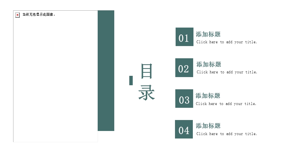 简约风旅游画册PPT模板.pptx_第2页