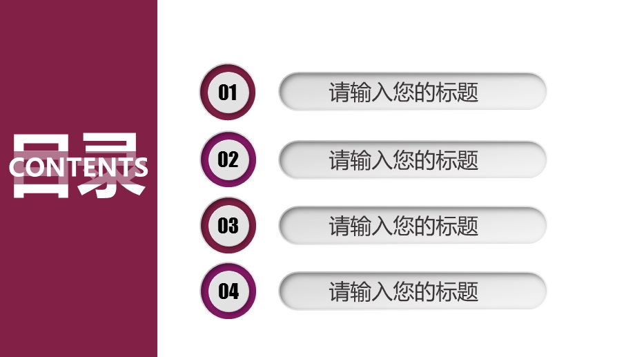 2020公司介绍商业计划书PPT模板 9.pptx_第2页