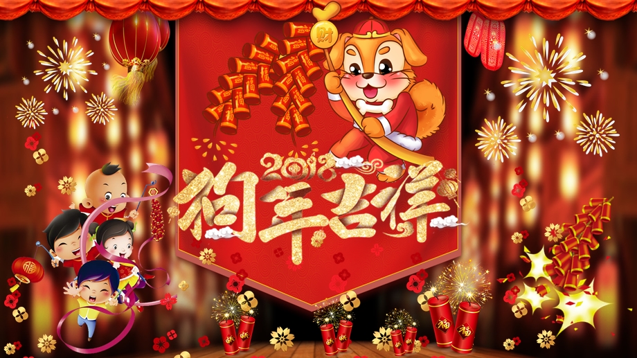 红色中国风创意狗吉祥新贺卡PPT模板.pptx_第1页