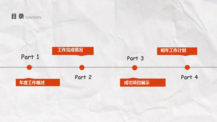 儿童教育PPT模板1.pptx_第2页