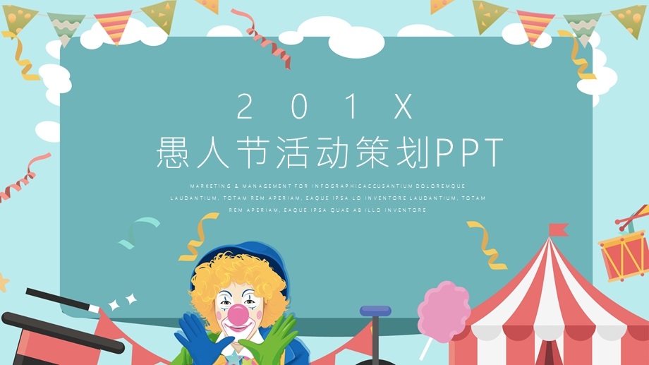 卡通风愚人节活动策划通用动态PPT模板.pptx_第1页