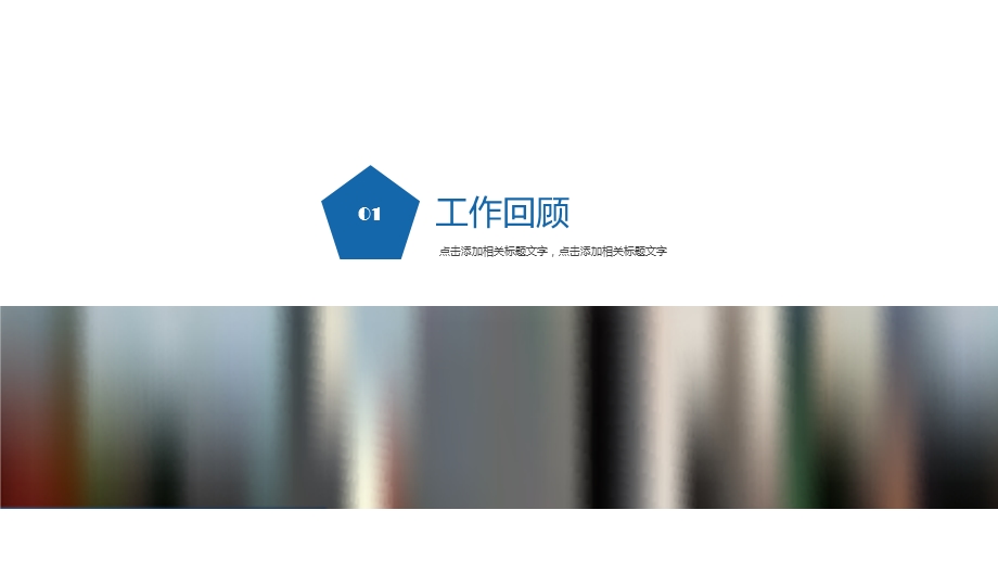 商业计划书策划方案工作总结PPT模板.pptx_第3页