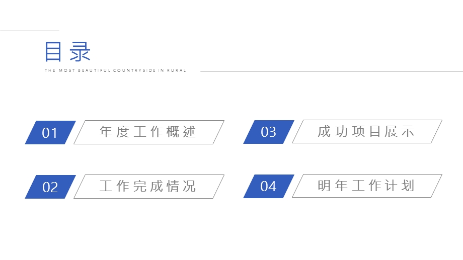 简约风终工作总结汇报通用PPT模板.pptx_第2页