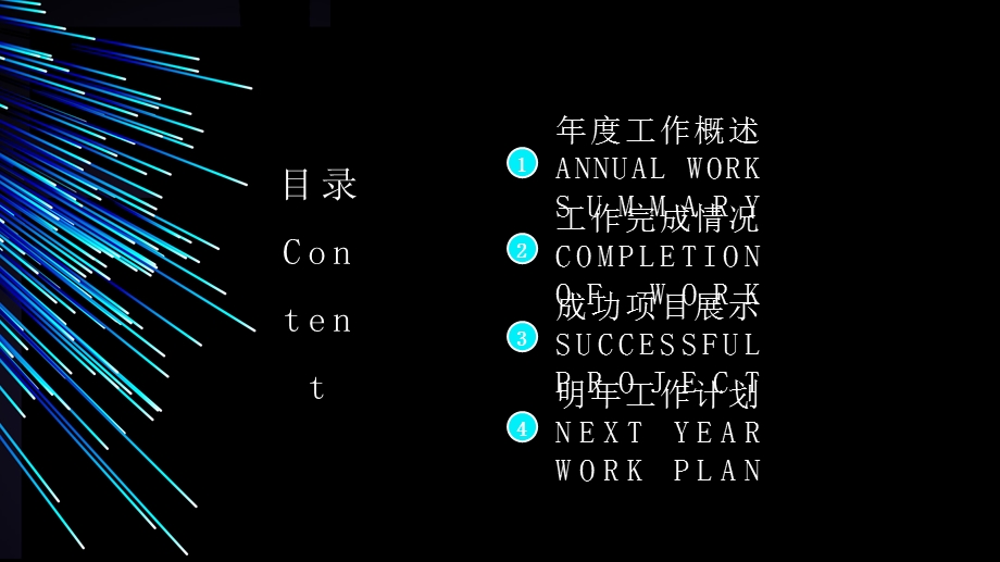 极简商务总结通用PPT模板.pptx_第2页