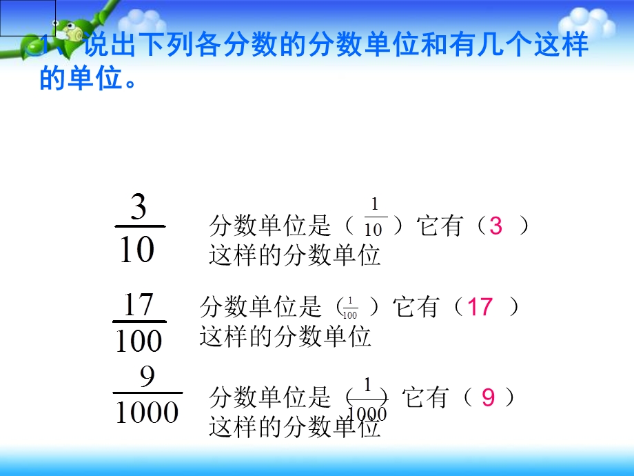 人教版五年级数学下册_分数和小数的互化-97页.ppt_第2页