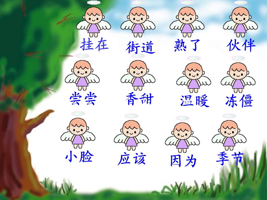 四个太阳课件 (2).ppt_第2页