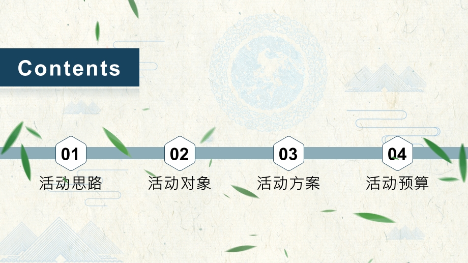 蓝色中国风二十四节气小满通用PPT模板.pptx_第2页