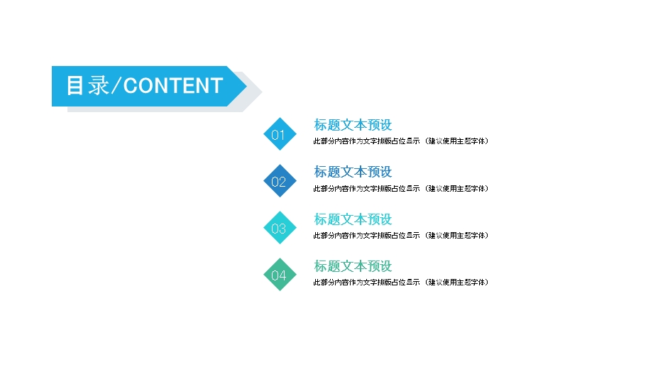 商业计划书PPT创业计划PPT模板设计 1.pptx_第2页