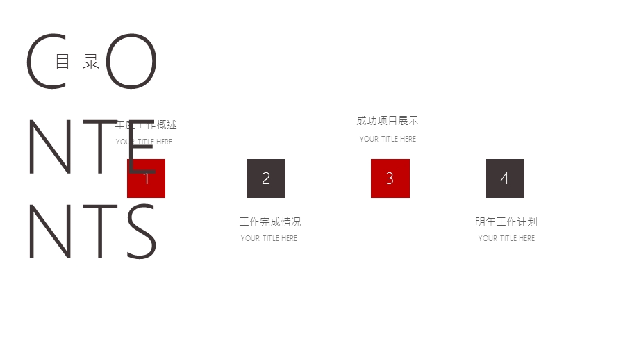 简约工作述职报告商务总结计划PPT模板1.pptx_第2页