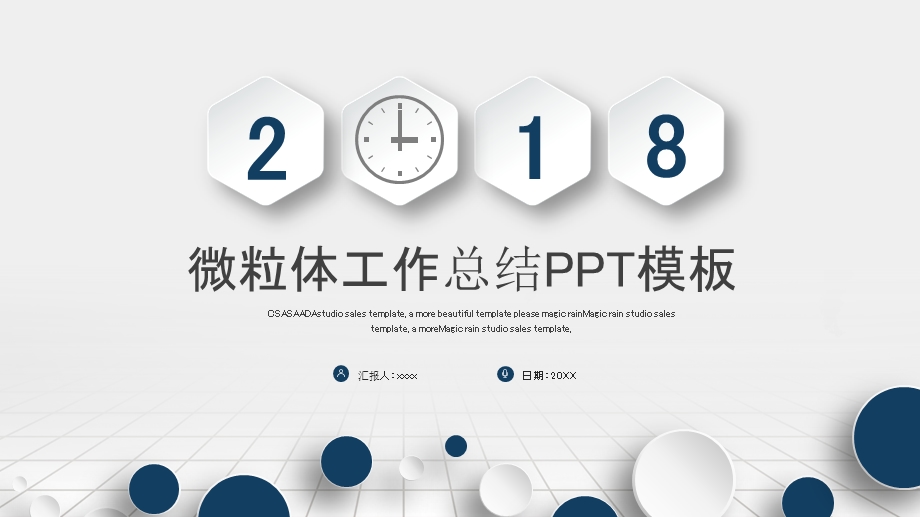 创意微粒体工作总结工作计划ppt模板 .pptx_第1页