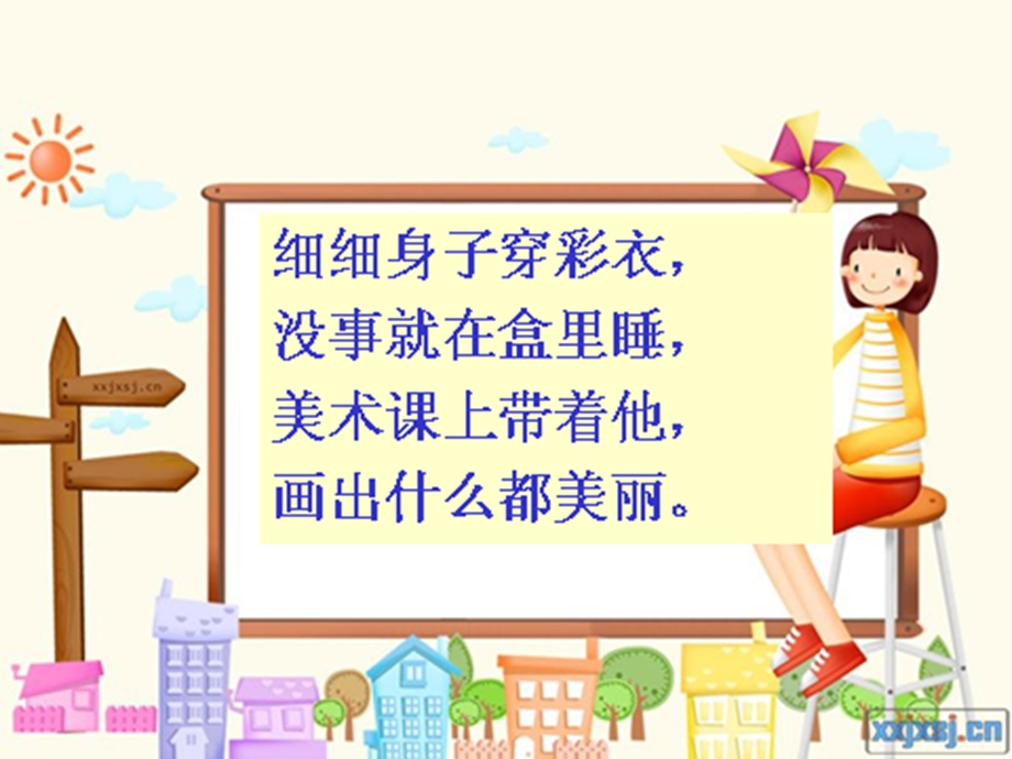 我有一盒彩笔3.ppt_第1页