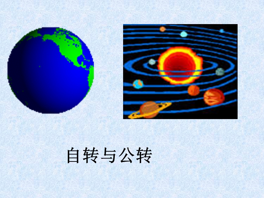 图形的旋转(一).ppt_第1页