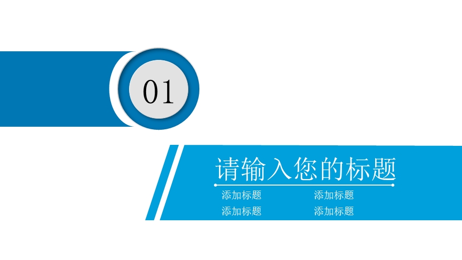 2020蓝色科技公司商业计划书ppt模板1.pptx_第3页