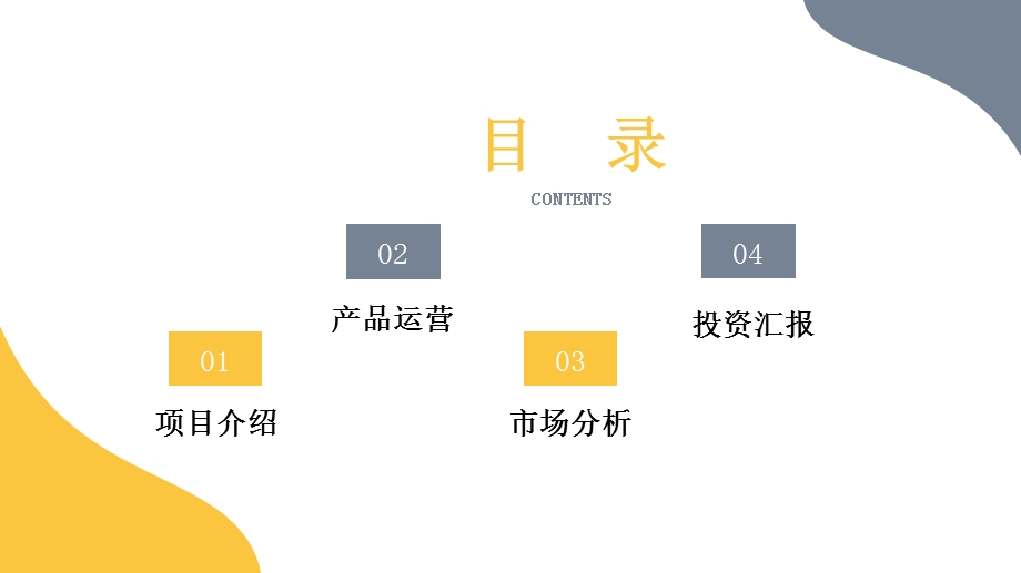 简约风商业计划书PPT模板 13.pptx_第2页