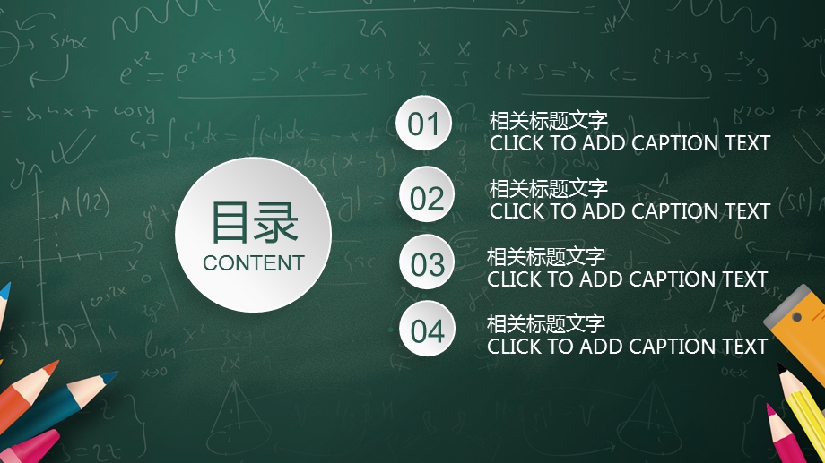 信息化教学教学培训课件PPT模板.pptx_第3页